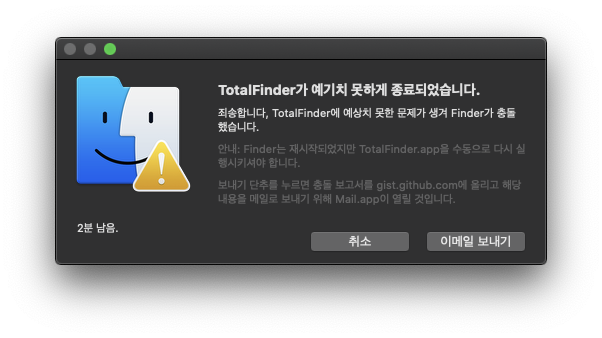 error_totalfinder_on_catalina